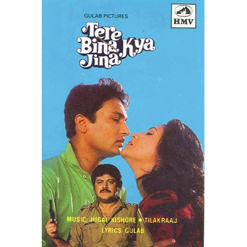 Tere Bina Kya Jeena (1989) (Hindi)